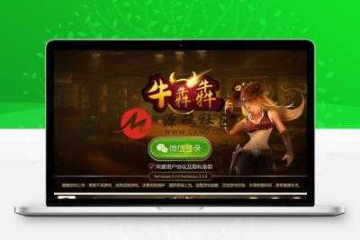 牛牛俱乐部大黄牛俱乐部游戏源码 带手机端+前后控制