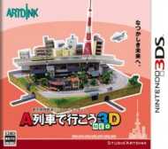 3ds A列车3D NEO日版下载 乘坐a列车出行3d neo日版cia下载 