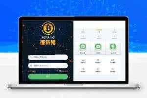 【华登彼特猪区块系统源码】2020最新区块猪运营版+区块链宠物养宠游戏+猪猪传说区块链+华登区块狗