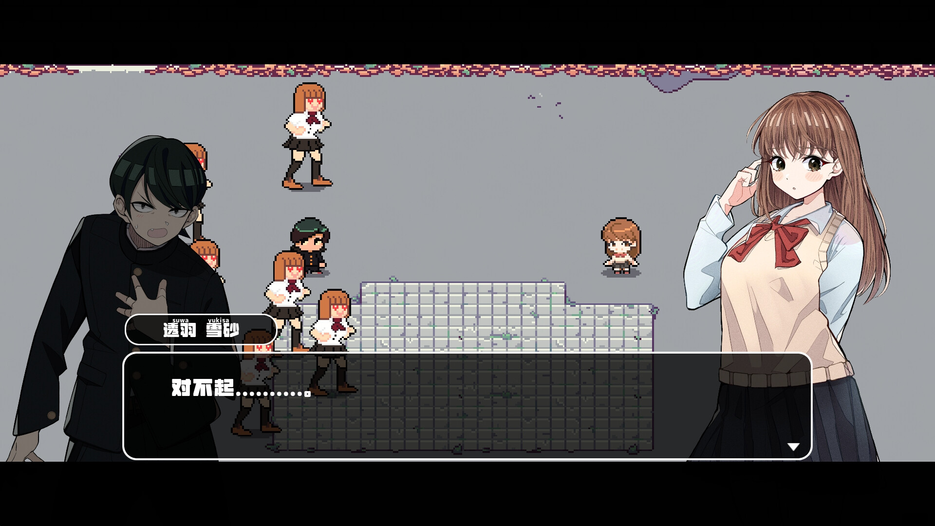 对不起，生还者/SORRY SURVIVOR