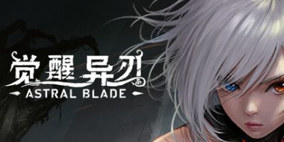 觉醒异刃|v20251021|豪华版|全DLC|官方中文|支持手柄|AWAKEN Astral Blade