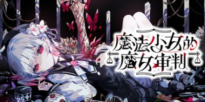 魔法少女的魔女审判|v1.1.2|官方中文|Magical Girl Witch