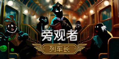 旁观者：列车长|官方中文|支持手柄|Beholder: Conductor