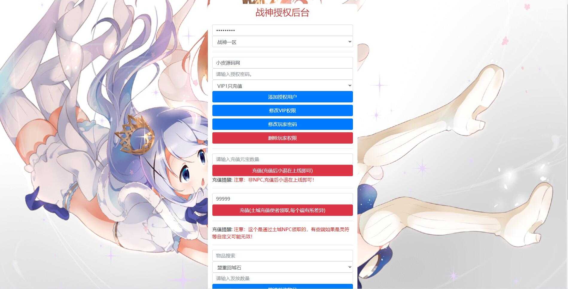 战神引擎传奇手游【1.95热血合击冰雪】2022整理Win半手工服务端+充值后台【站长亲测】