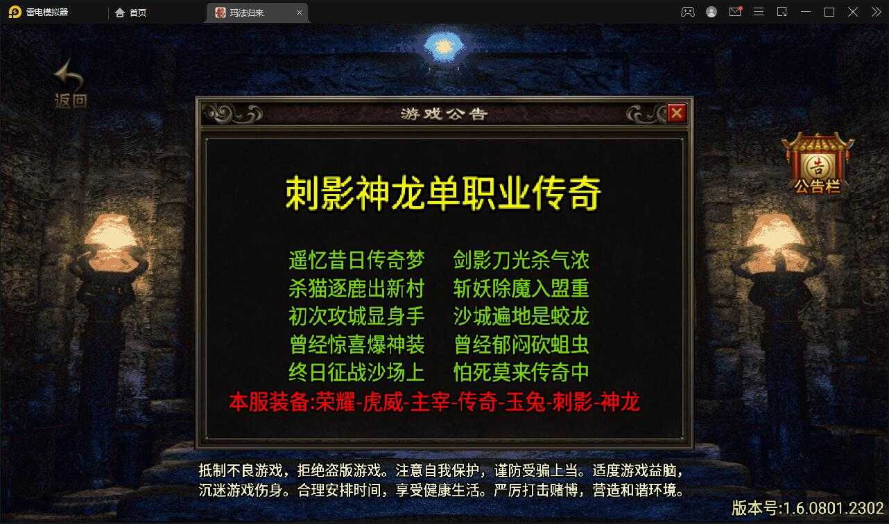 战神引擎传奇手游【180九九归一之玛法归来】最新整理Win半手工服务端+GM授权后台+安卓苹果双端【站长亲测】